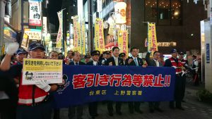 文京区客引き等防止条例施行1周年記念仲町通りパレード