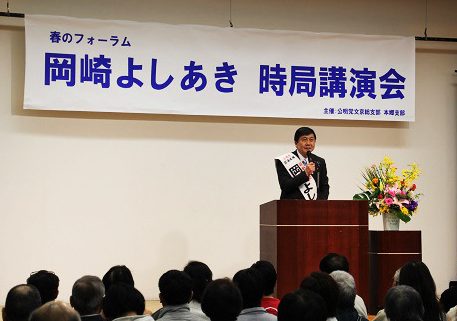 時局講演会で公演