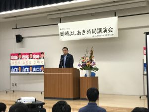 講演する成澤廣修文京区長